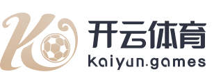 开云·体育-kaiyun开云体育官网-Kaiyun sports