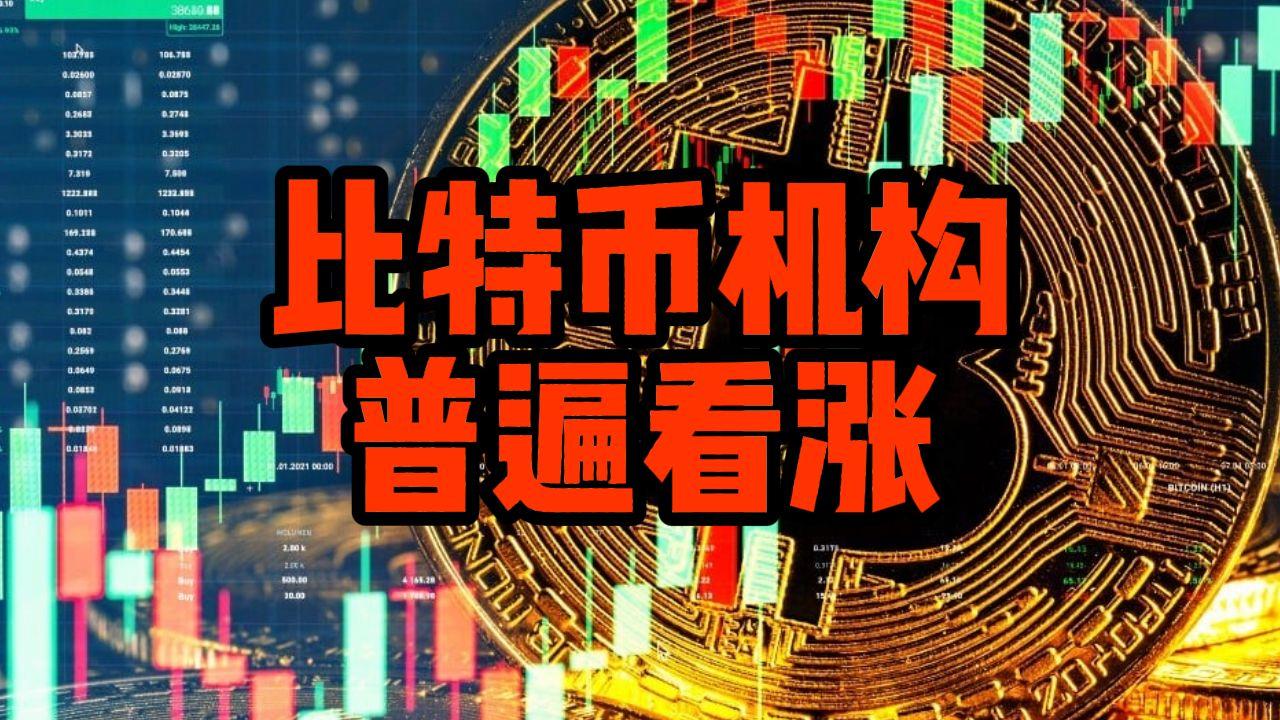 比特币创下年内新高，上扬幅高达269%，还能追吗？