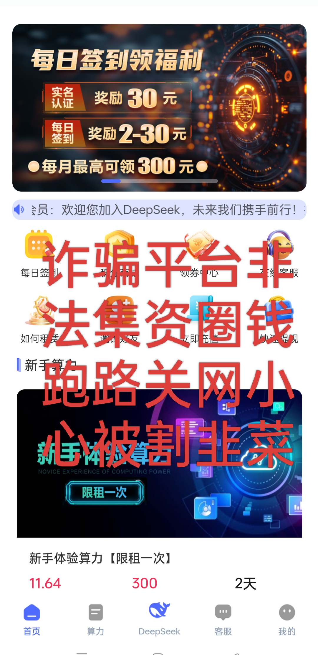 Coinbase投资骗局被揭发，已有超258人被骗！
