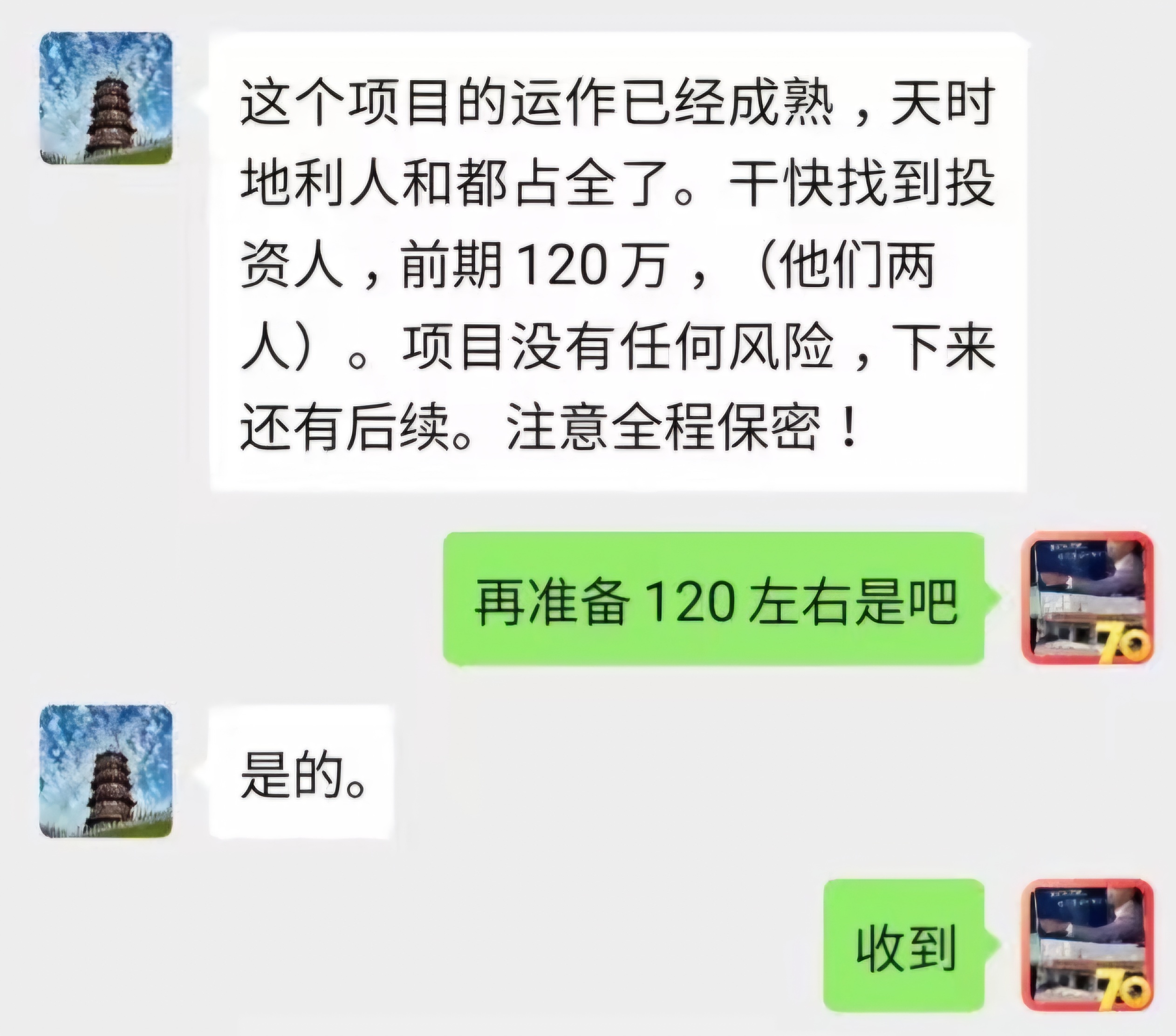 TRON骗局案件真相浮出水面，已有超33人被骗！